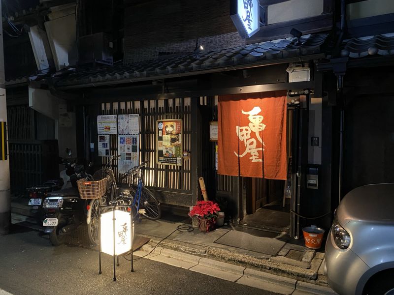 京都　亀甲屋
